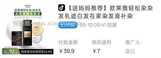 刷券欧莱雅轻松染好价38 - 线报酷