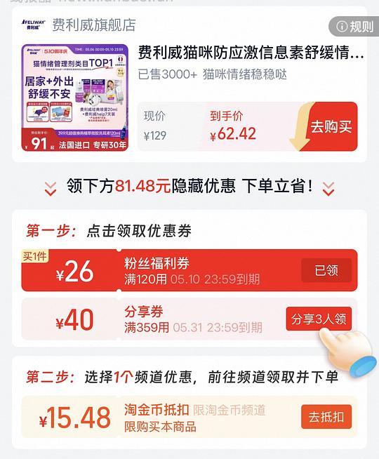 费利威20ml大约40块 - 线报酷