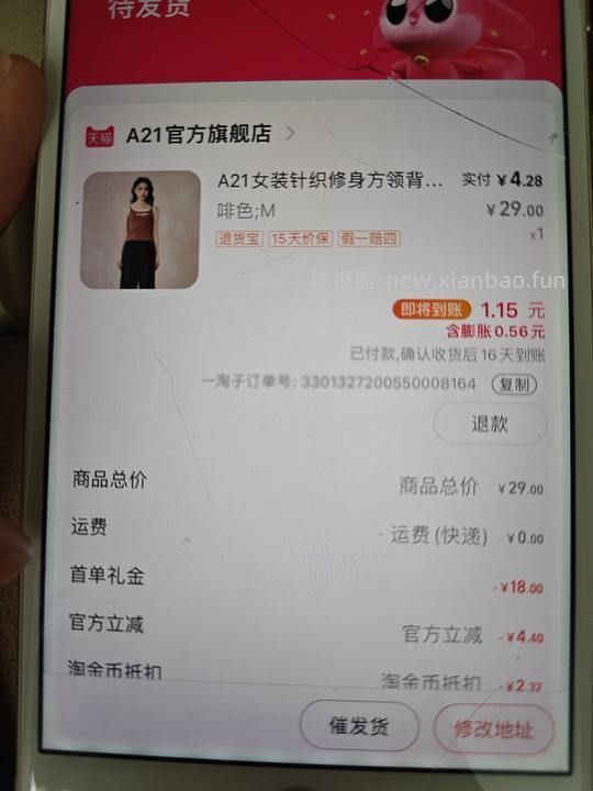 三块左右一件背心或者吊带 - 线报酷