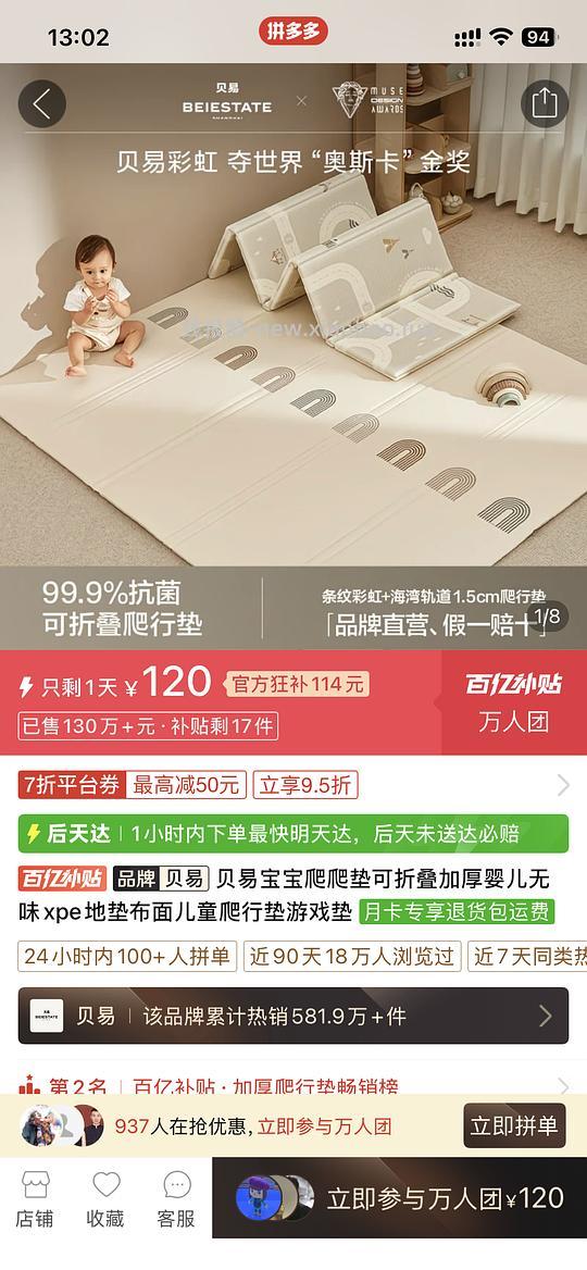 母婴 贝易折叠爬爬垫 150*200 *1.5cm 120块 - 线报酷