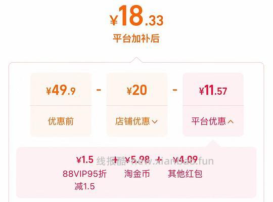 18元买洁云抽纸27包，还能更低 - 线报酷