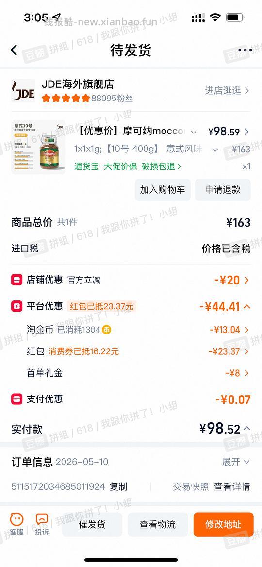 摩可纳咖啡400g好价95r左右拿下 - 线报酷