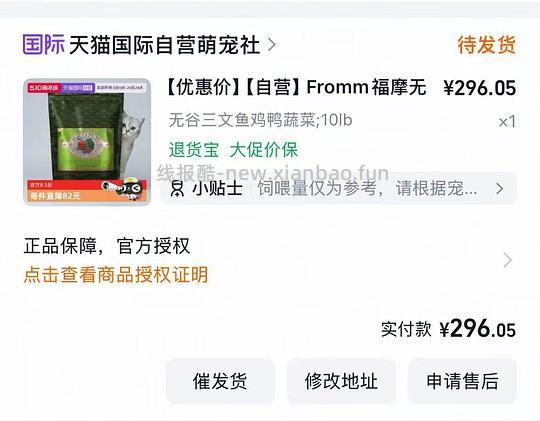 10磅绿福摩猫粮282左右 - 线报酷