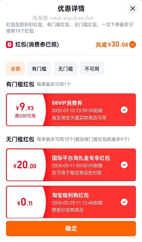 爱肯拿农场盛宴猫粮5.4kg凑单叠金币88会员可低于287元 - 线报酷