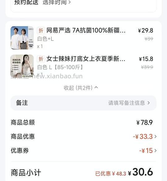 8r买真维斯T恤 - 线报酷
