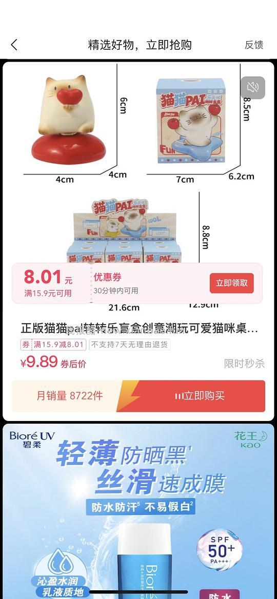 猫猫pal转转乐盲盒6r，可以解套金币 - 线报酷