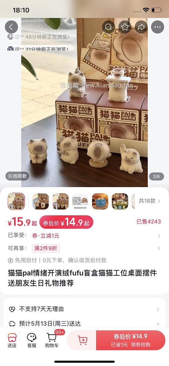 猫猫pal转转乐盲盒6r，可以解套金币 - 线报酷