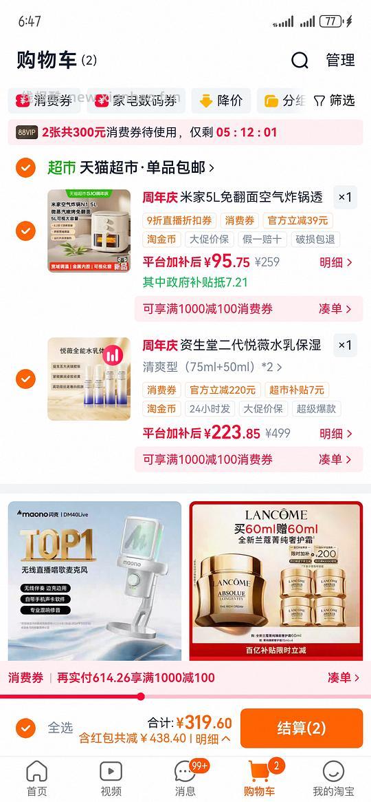 米家空气炸锅N1 5L 92左右（需要之前领过的9折券） - 线报酷