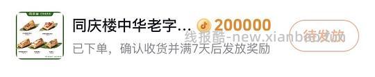 10个同庆楼粽子1.77r - 线报酷