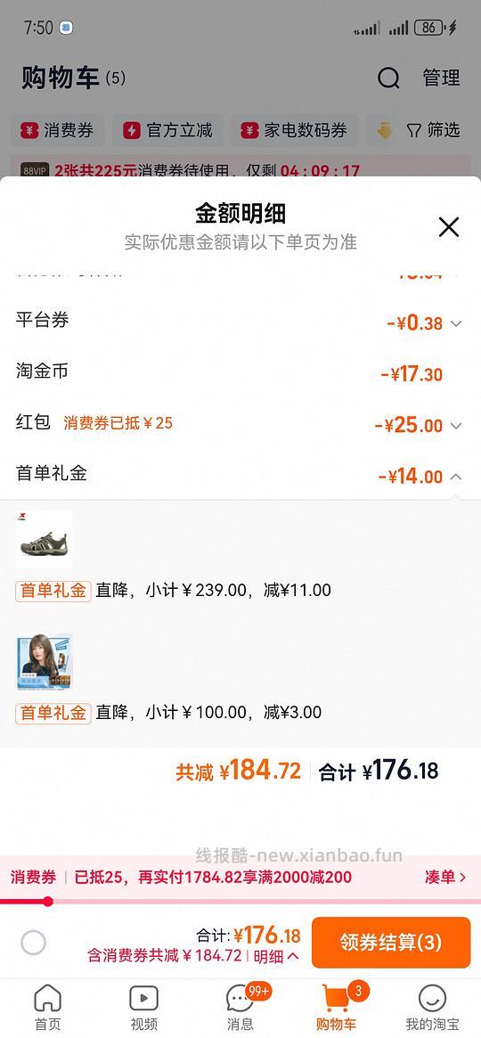 花王泡沫染发剂一盒11.75（好像送一个气垫梳） - 线报酷