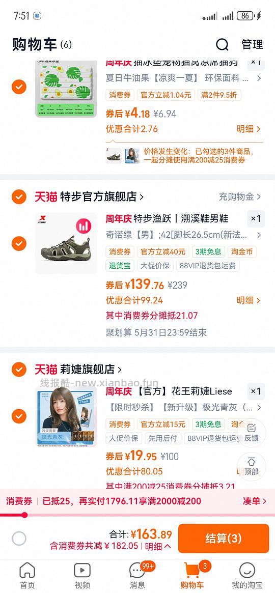 花王泡沫染发剂一盒11.75（好像送一个气垫梳） - 线报酷