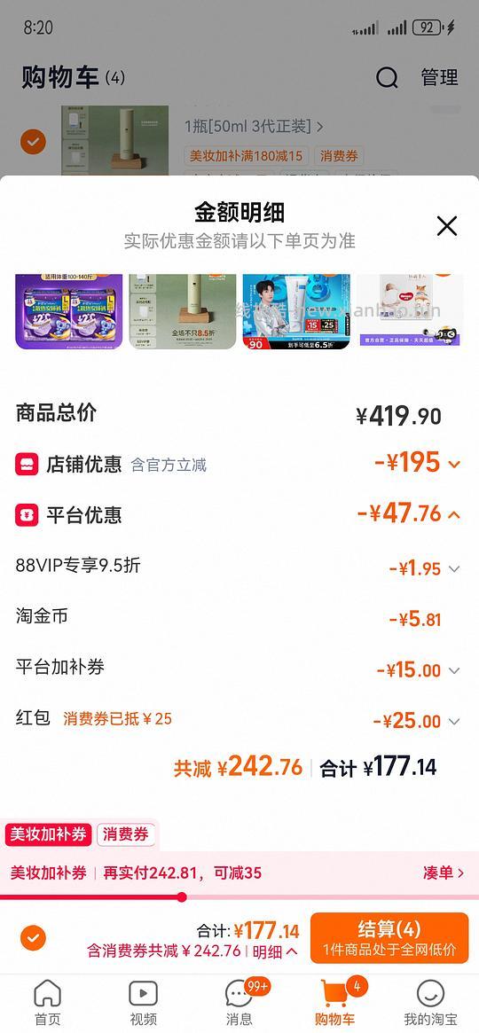 理肤泉b5面霜40毫升37（不刷券） - 线报酷