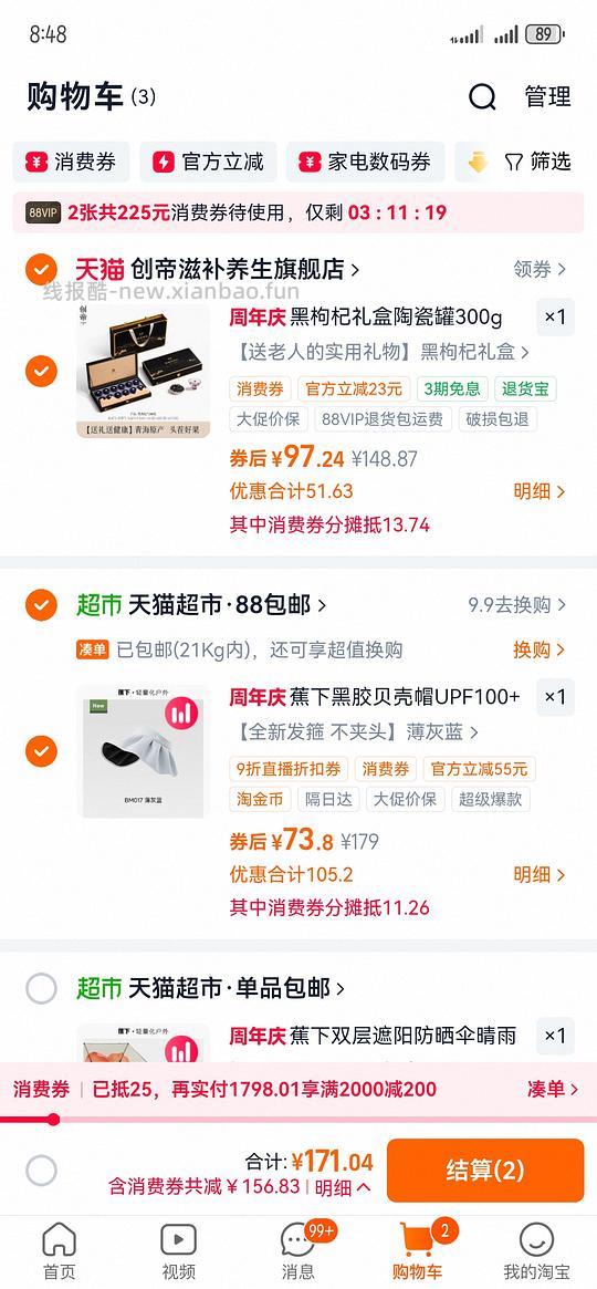 车走，蕉下贝壳防晒帽65左右 - 线报酷