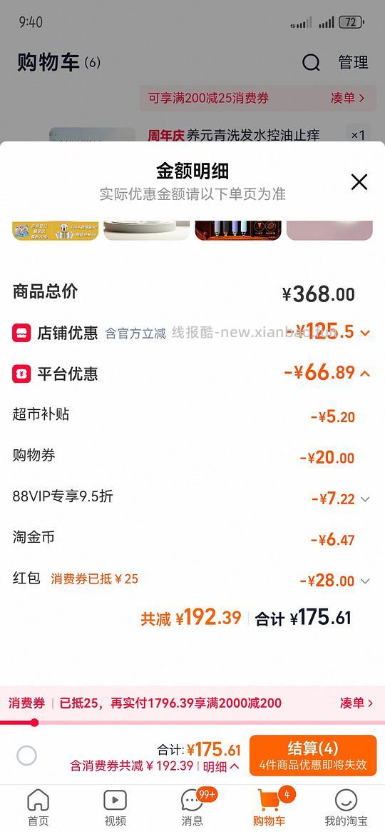 养元青洗发水套装10块钱 - 线报酷