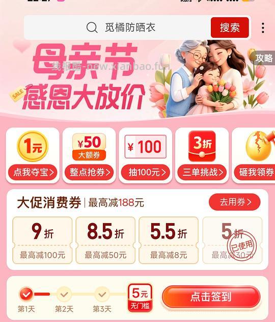 觅橘防晒衣半价26左右 - 线报酷