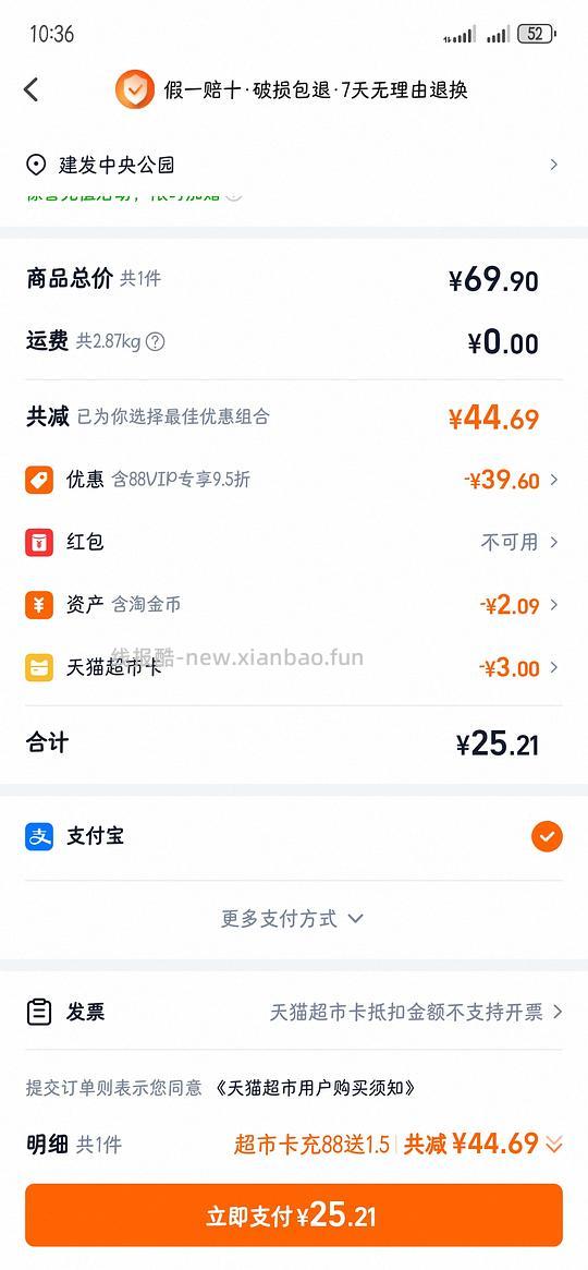 洁柔抽纸0.8一包 - 线报酷