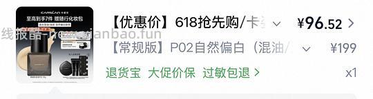 卡姿兰黑磁粉底液75元得正装30g加送小样15g - 线报酷