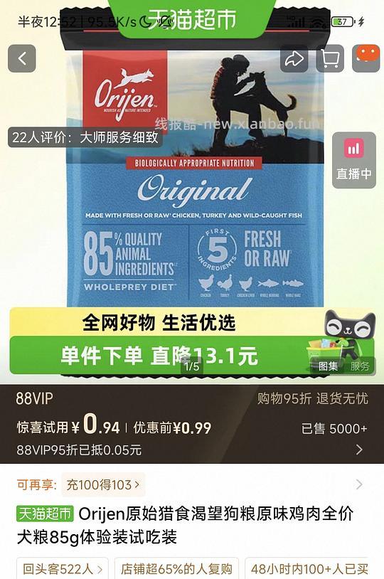 零薅渴望爱肯拿试吃（看号，自测） - 线报酷