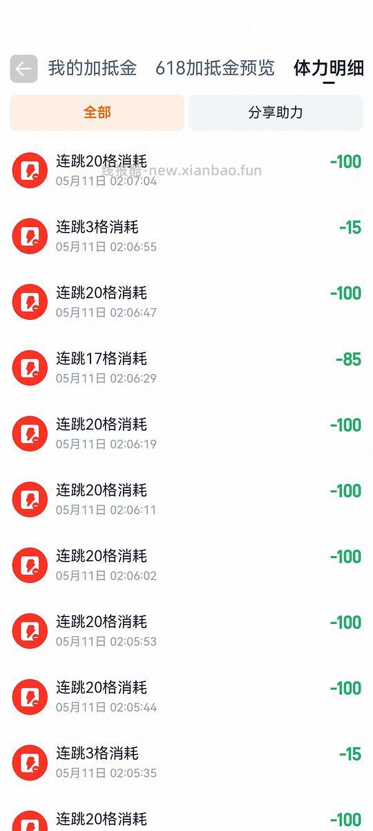 金币跳一跳有道具体力减半，时效三分钟内 - 线报酷