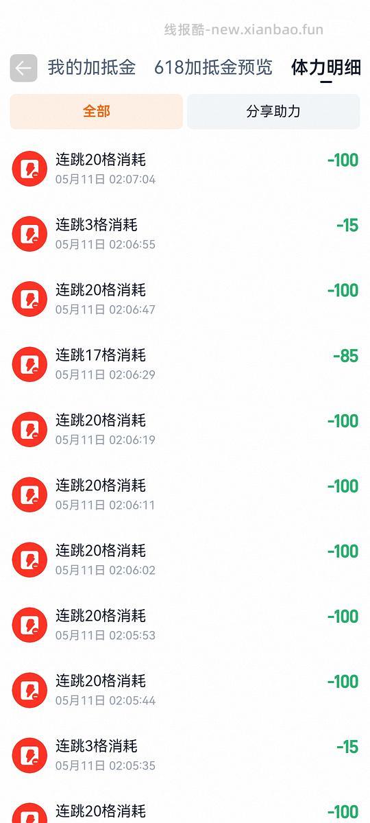 金币跳一跳有道具体力减半，时效三分钟内 - 线报酷