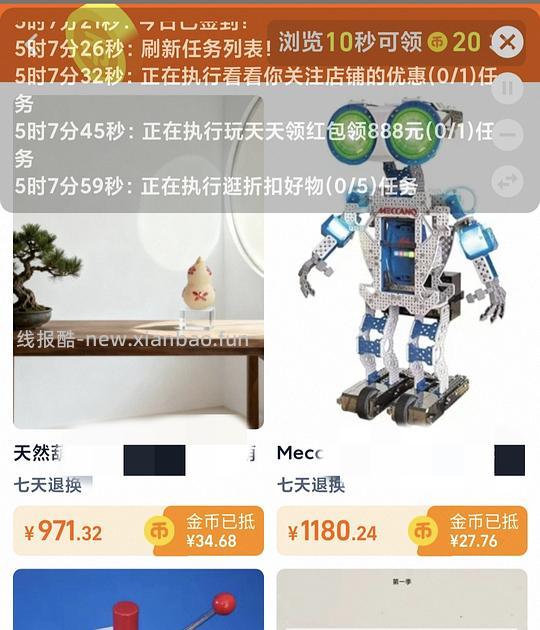 【分享】🍑618跳一跳体力（安卓版）