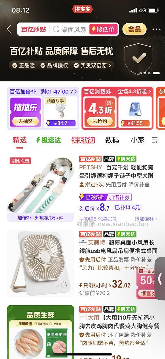 腰牵推荐&降价了 - 线报酷