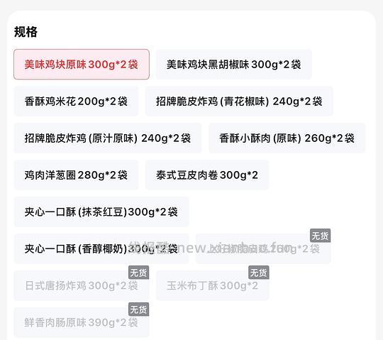 正大炸鸡烤肠空气炸锅食品大集合，任选4件到手8袋折7元/袋 - 线报酷