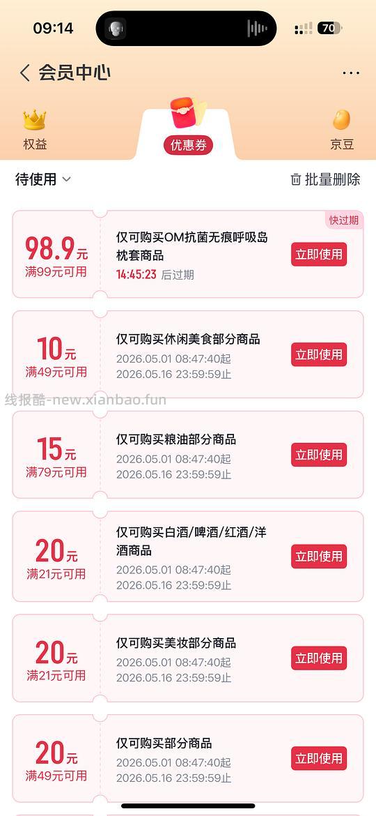 0.1元一号店枕套（可能独轮 - 线报酷