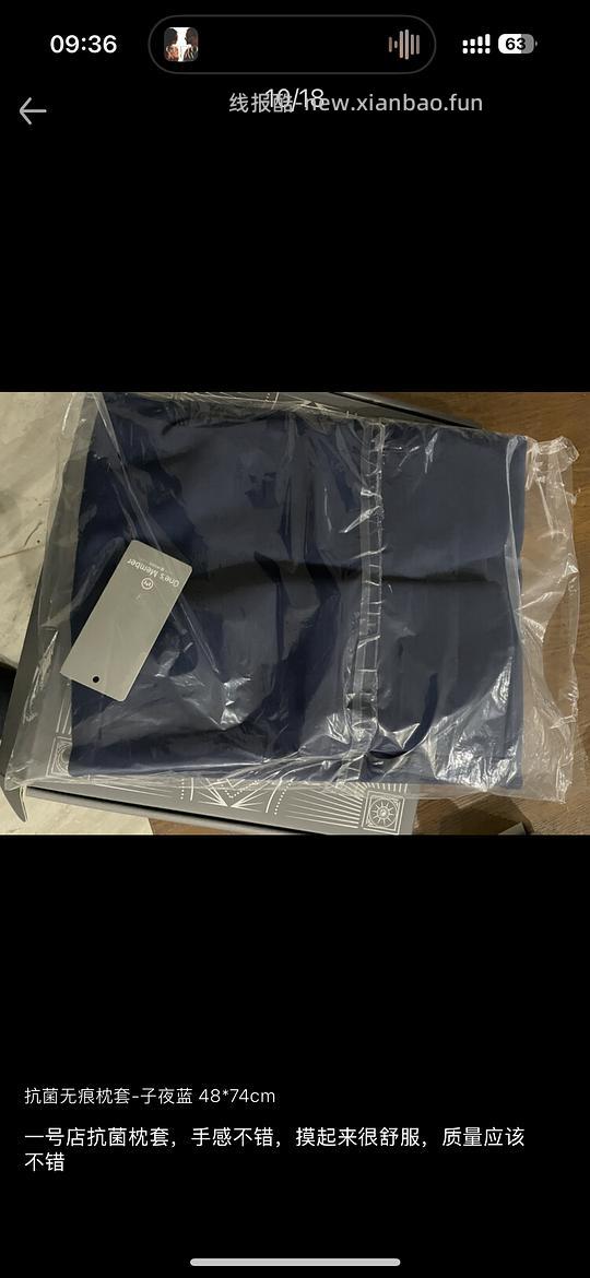 0.1元一号店枕套（可能独轮 - 线报酷