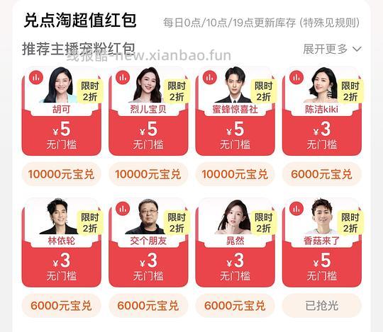 618定金红包 - 线报酷