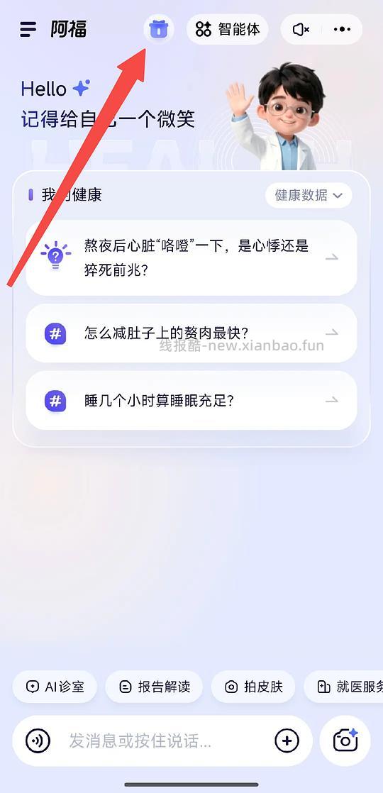 蚂蚁阿福1元钱领药箱 - 线报酷