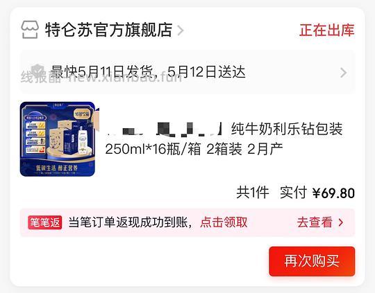 33/箱 特仑苏250ml牛奶16盒 - 线报酷