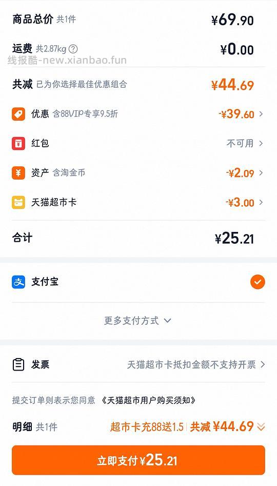 洁柔抽纸0.8一包 - 线报酷