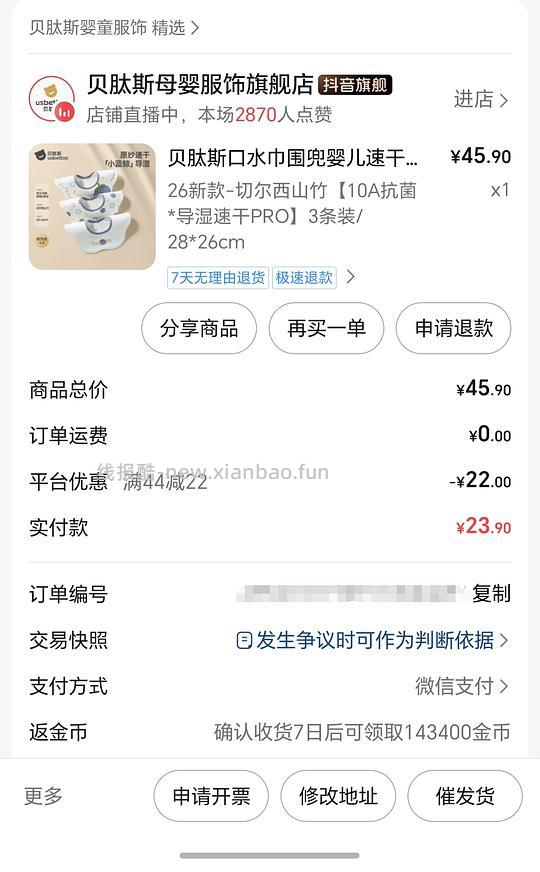 母婴，贝肽斯口水巾新款，刷券 - 线报酷