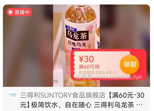 三得利沁柠水15瓶21-35元 - 线报酷