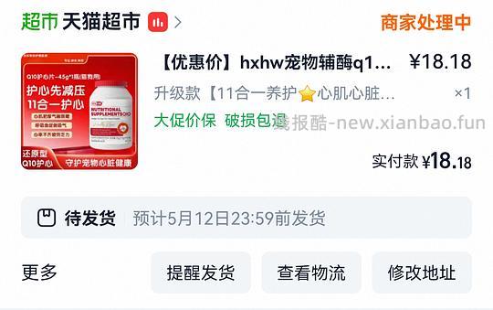15r宠物辅酶q10