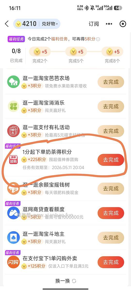 一分钱蜜雪冰城酷迪等等