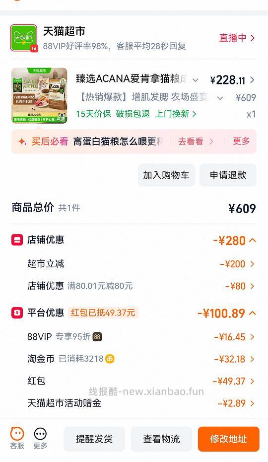 爱肯拿农场盛宴5.4kg不到230拿下 - 线报酷