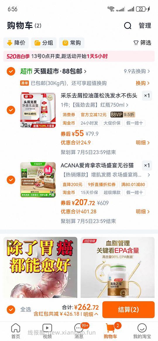 爱肯拿猫粮农场盛宴5.4kg180左右（需要领过萌宠园直播间9折券的）