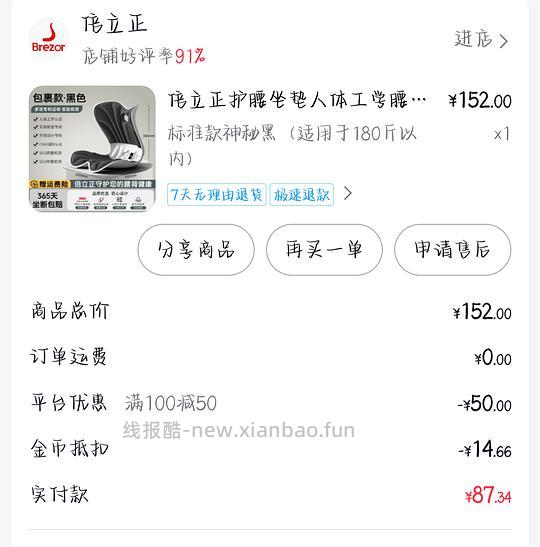 倍立正腰靠最高102 - 线报酷