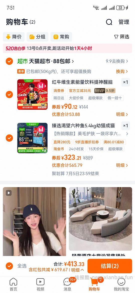 渴望猫粮5.4kg低于300（需要早上领过天猫超市萌宠园直播间9折券的） - 线报酷