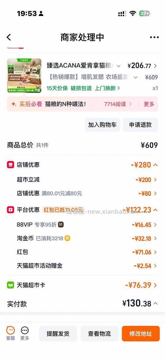 爱肯拿豪车209左右