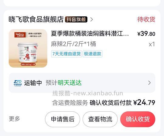 来买超好吃的晓飞歌小龙虾料包 - 线报酷