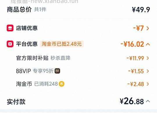 五常大米26.88十斤 - 线报酷