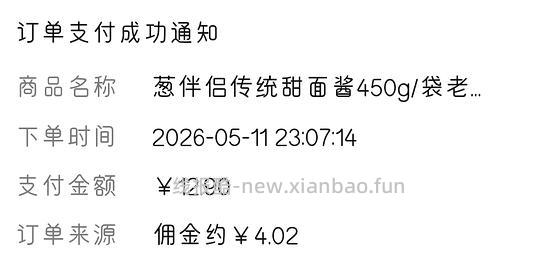葱伴侣甜面酱450gx4袋，1.38r - 线报酷