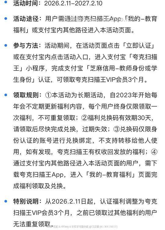 夸克扫描会员免费得1年 - 线报酷