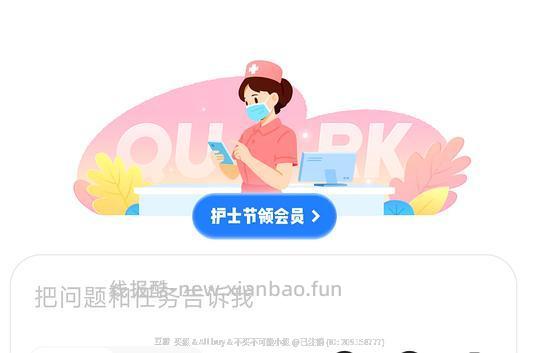 夸克扫描会员免费得1年 - 线报酷