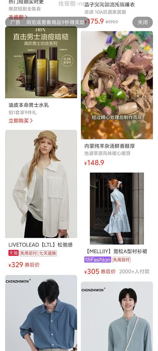 部分淘宝商品更优惠的办法 - 线报酷