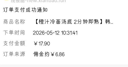 韩熙美冷面530gx3袋，1.04r - 线报酷