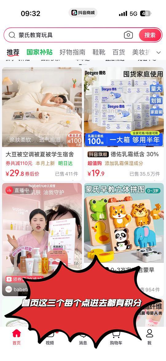 维达湿厕纸2元买4包80片的，需刷券 - 线报酷